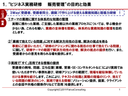 販売管理の位置づけと概要はこちら
