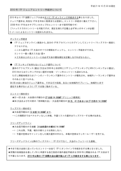 概要はこちら