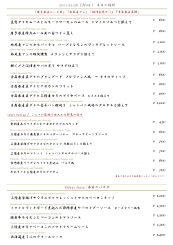 豆腐タラモムースとスモークサーモンのムース トマトのソルベを