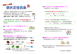 鉄欠乏性貧血 - 公立甲賀病院