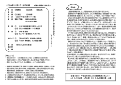 1日 - 大和カルバリーチャペル