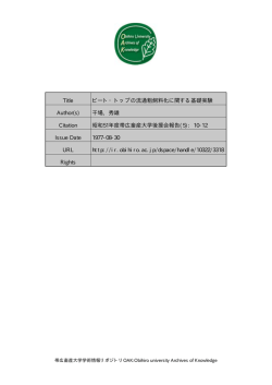 Page 1 Di ru Liversity &Alpha;&pi;ήί&nu;&epsilon;&iota;&alpha; Космеage Page 2 助成番号 104