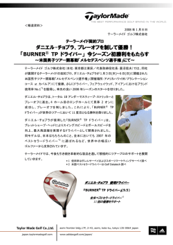 ダニエル・チョプラ、プレーオフを制して優勝！ 「BURNER   TP ドライバー