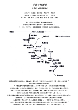 飯豊連峰縦走 - 宇都宮渓嶺会