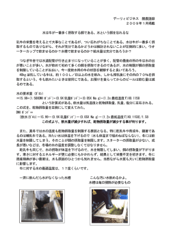水は牛が一番多く摂取する餌である