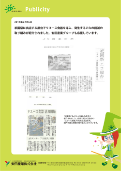 発生するごみの削減の取り組みが紹介されました。