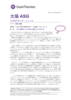 「睡眠と健康」 日本大学医学部精神医学系 主任教授 内山 真氏
