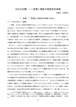 発表原稿 - So-net