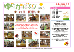 盆踊りはもちろん、職員による一発芸・二人羽織 などなど短い時間に楽し