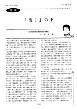 流しの下