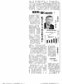 20ー5年3月期の連 結純利益は前期比6%増の 4ー0億円と2期連続で最