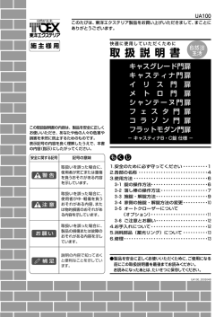 取 扱 説 明 書