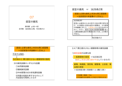 07 居室の換気 居室の換気 法28条2項