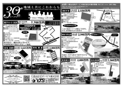 7700万円 - 八重山住宅サービス