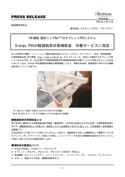 PDF版はこちら - 株式会社エスキュービズム・ホールディングス