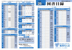 教育同人社中学