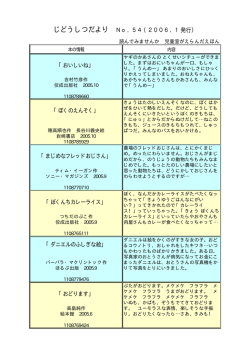 No.54(2006.1)