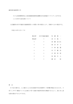 議員提出議案第5号 子ども医療費無料化と国民健康保険財政