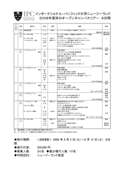 ダウンロードは右クリックで保存してください。