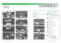 市内の出来事 - つくばみらい市