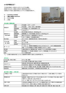 e-KSP局舎とは？