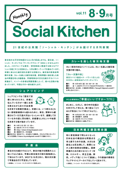 8・9月号