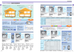 高シールド設計 プライスダウン 施工性アップ 広帯域に対応 コスモ
