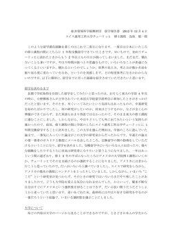 船井情報科学振興財団 留学報告書 2012 年 12 月 4 日 スイス連邦工科
