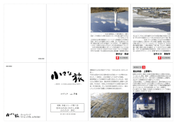 memo memo コブック vol .76 寝台特急 上野駅へ 北海 道 えり も町