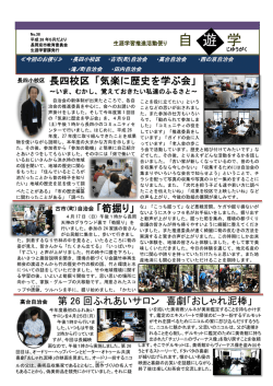 自遊学No.38