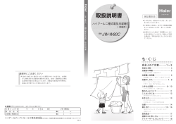 脱水押さえぶたを