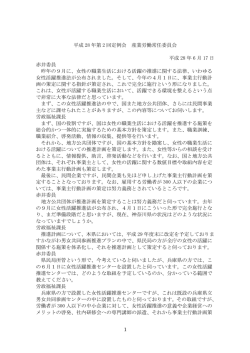 1 平成 28 年第 2 回定例会 産業労働常任委員会 平成 28 年 6 月 17 日