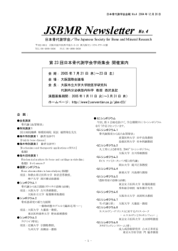 No.4 - 日本骨代謝学会