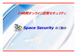 3.その他セキュリティソリューション