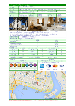 パース アンバサダー ホテル