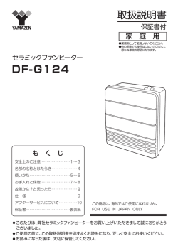 取扱説明書