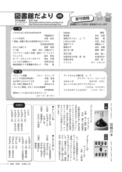 9月 話 題 の 本