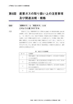 質問の回答はこちら（560KB）