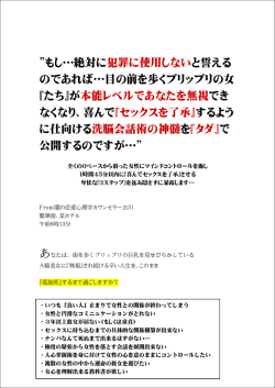 洗脳会話術 - CRAZY恋愛心理学