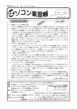 白川オフィス・オートメーション