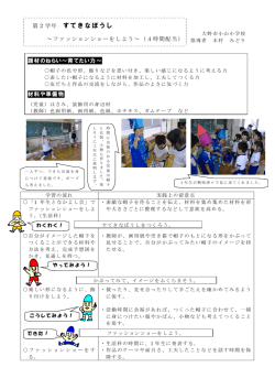 第2学年 すてきなぼうし