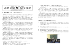 5月 看護ガイダンス - 北海道釧路湖陵高等学校