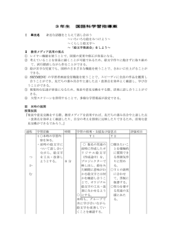 3年国語