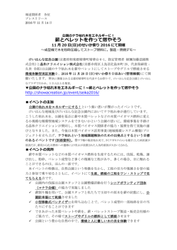 薪とペレットを作って燃やそう - 晶和クリエイション株式会社