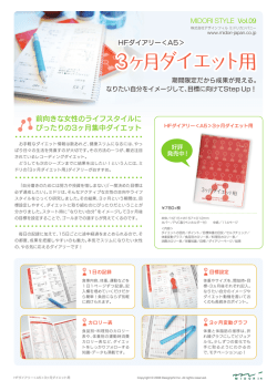 PDFのダウンロードはこちら＞＞（852KB）