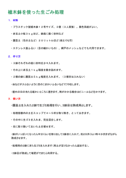 植木鉢方式(104KBytes)