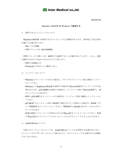 Digidata1200A/BをWindowsで使用する