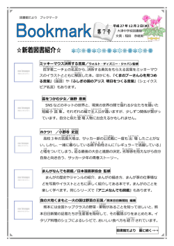 まんがなんでも図鑑／日本漫画家協会 監修 まんがの歴史やジャンルの