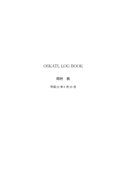 OSKATL LOG BOOK