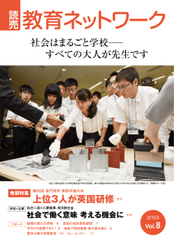 PDFダウンロード - 読売教育ネットワーク